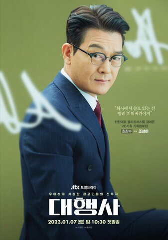 Агентство сериал 2023 смотреть онлайн бесплатно в хорошем качестве HD